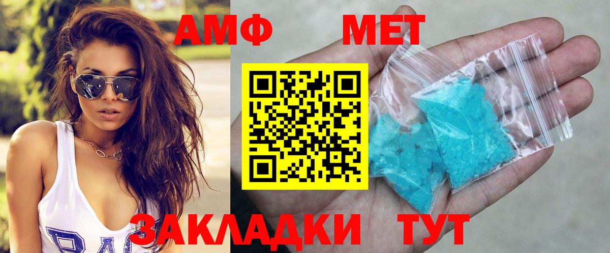 Amphetamine 98%  Вход с VPN  АМФ  Чусовой 