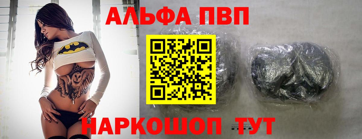 А ПВП  A-PVP СК КРИС  A-PVP СК КРИС  Альфа ПВП кристаллы  Вход с VPN  Чусовой 
