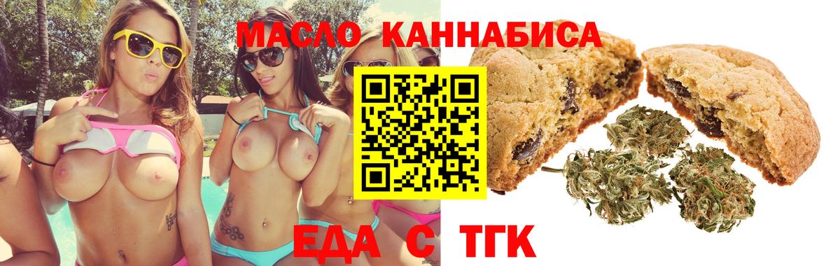 Чусовой  Печенье с ТГК конопля  Вход с VPN 
