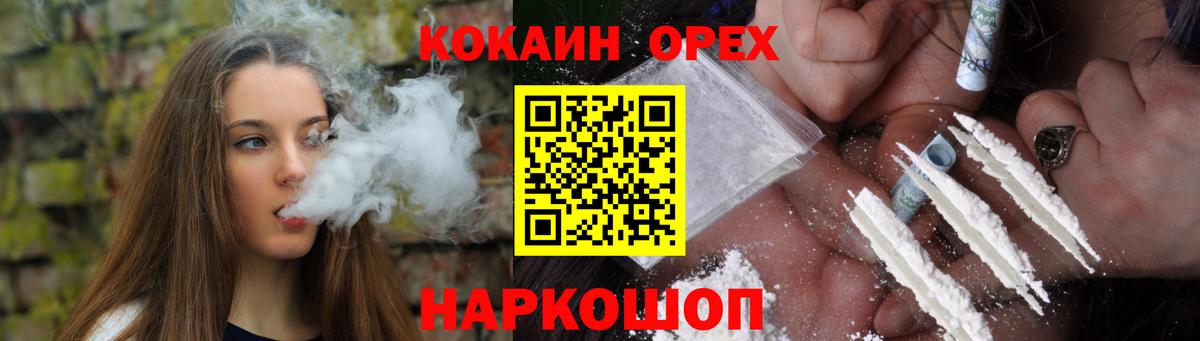 Cocaine  КОКАИН Fish Scale  Кокаин 98%  Вход с VPN  Чусовой 