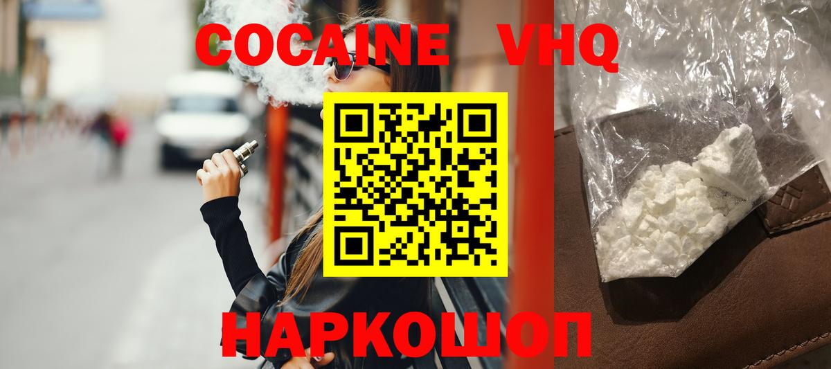 COCAIN Боливия Чусовой