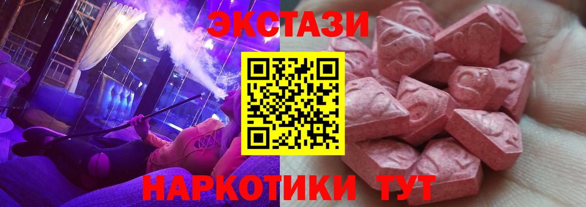 ЭКСТАЗИ DUBAI  ЭКСТАЗИ  Ecstasy 280 MDMA  Чусовой  Вход с VPN 