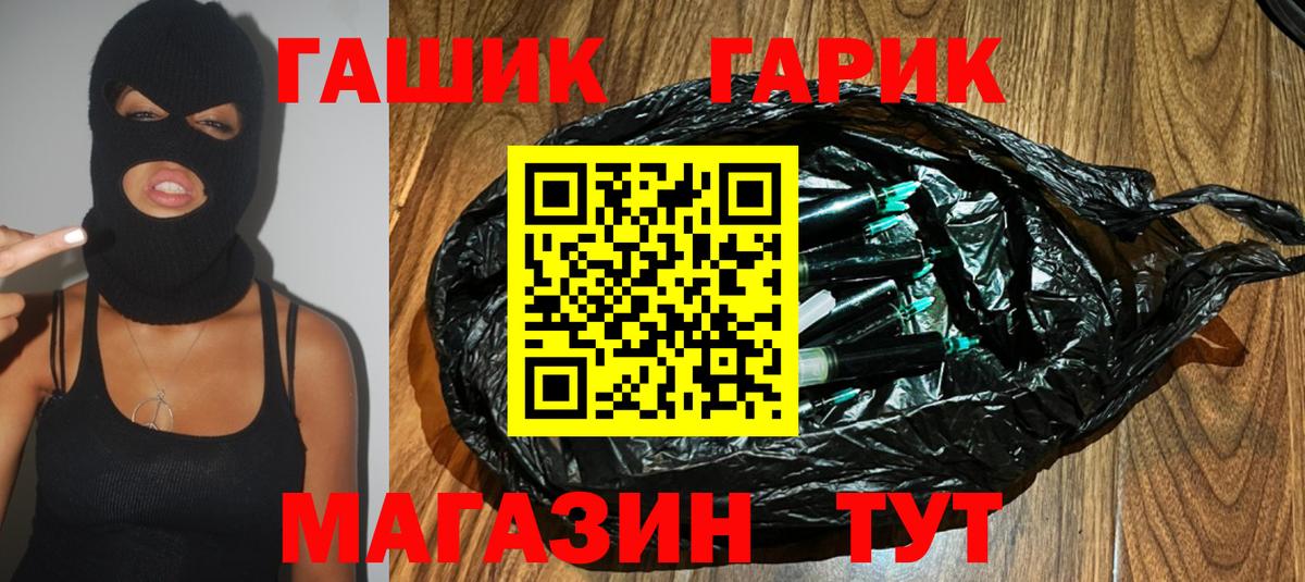 ГАШИШ ice o lator Чусовой