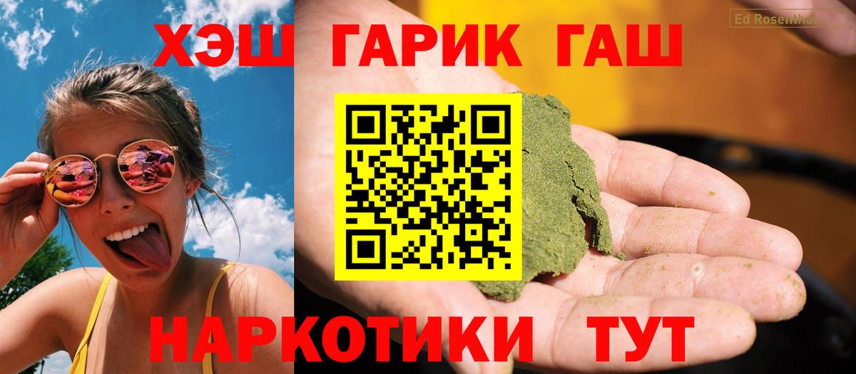 ГАШ убойный  Вход с VPN  Чусовой  ГАШ hashish 
