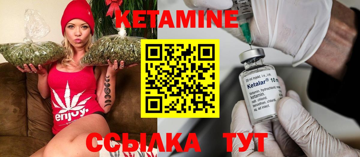 Кетамин VHQ Чусовой