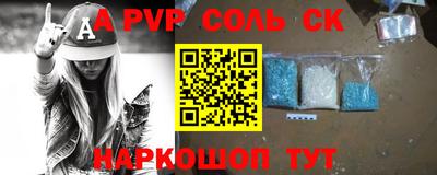 альфа пвп Новозыбков
