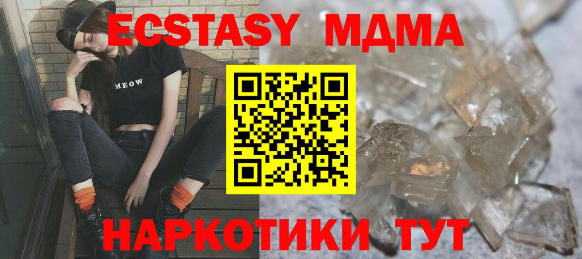 MDMA VHQ  Вход с VPN  МДМА  МДМА молли  Чусовой 