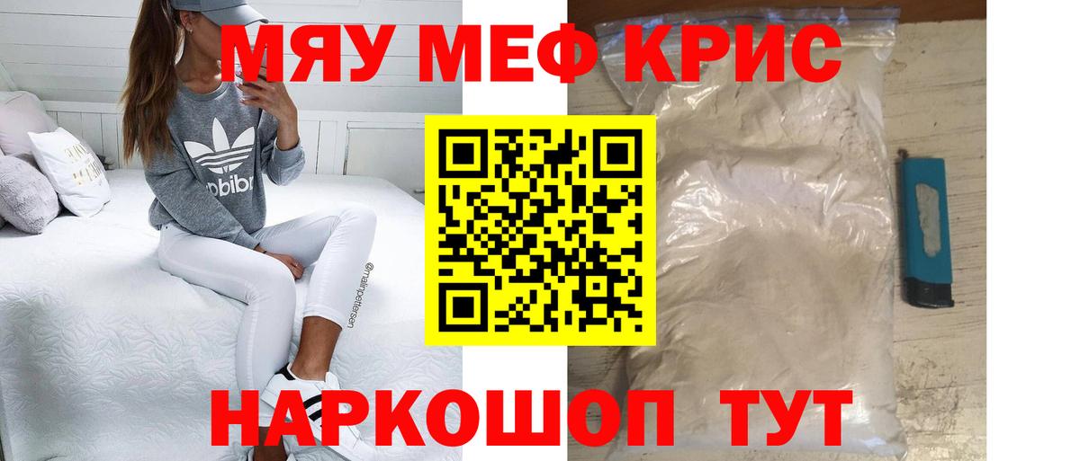 Меф  Чусовой