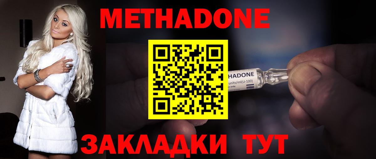 Чусовой  МЕТАДОН VHQ  мега tor  Вход с VPN 