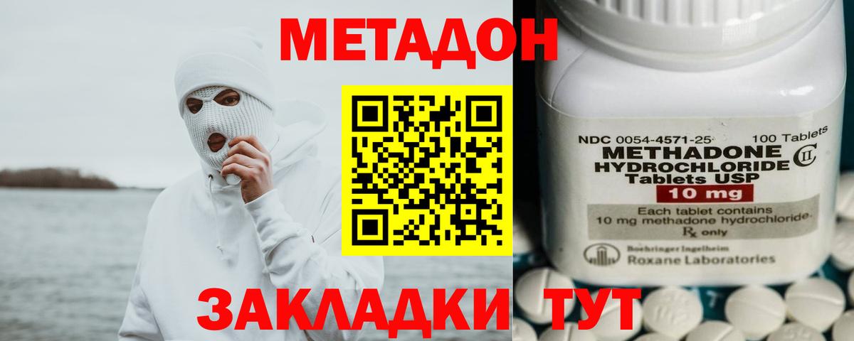 МЕТАДОН VHQ Чусовой