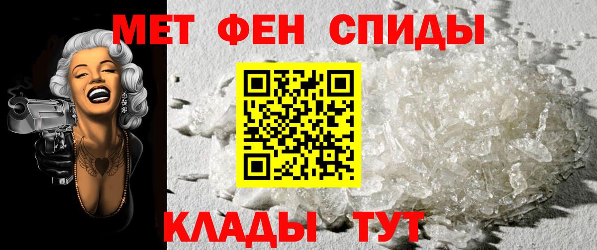 Метамфетамин пудра  Вход с VPN  Чусовой 