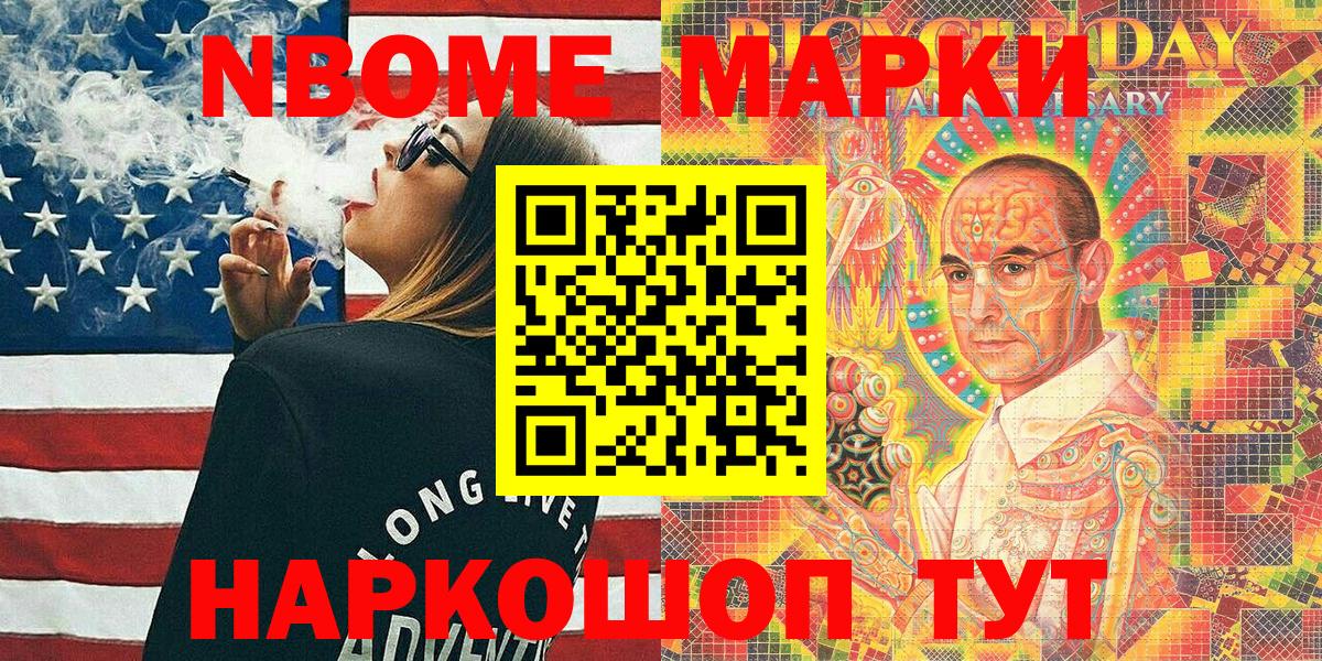 Марки N-bome  где найти наркотики  Вход с VPN  Чусовой  Марки N-bome 1,5мг 