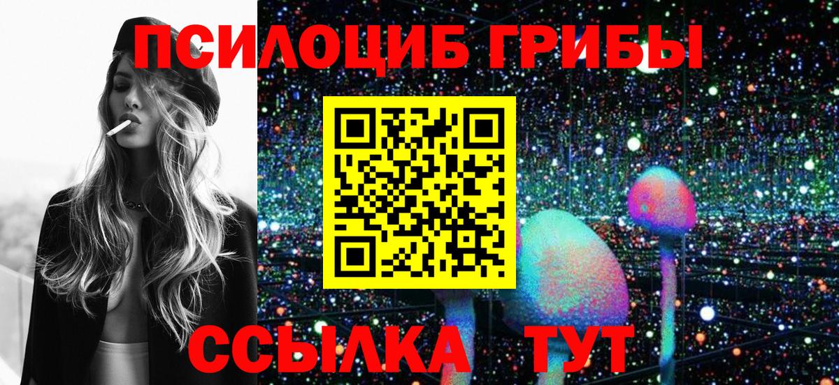 Галлюциногенные грибы мицелий Чусовой